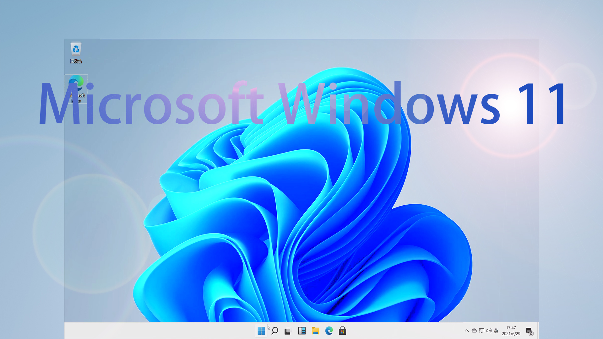 迟到的windows11虚拟机初体验